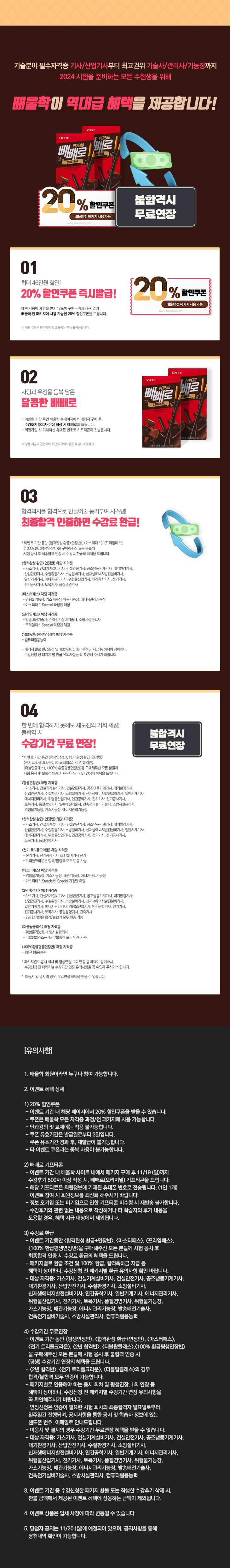 빼빼로-이벤트(23.11.14)_03.jpg