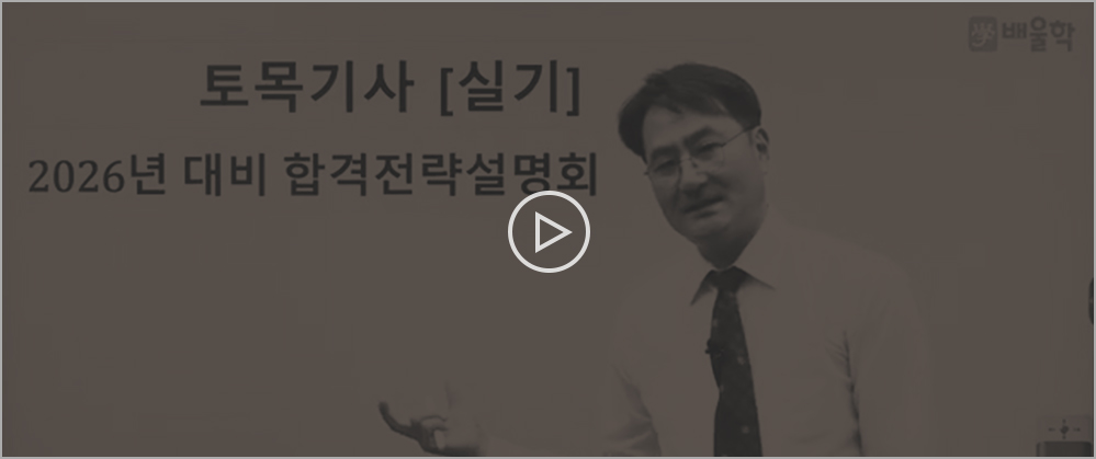 토목기사