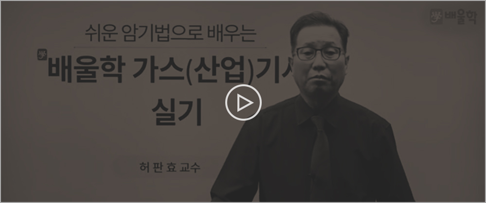 가스기사